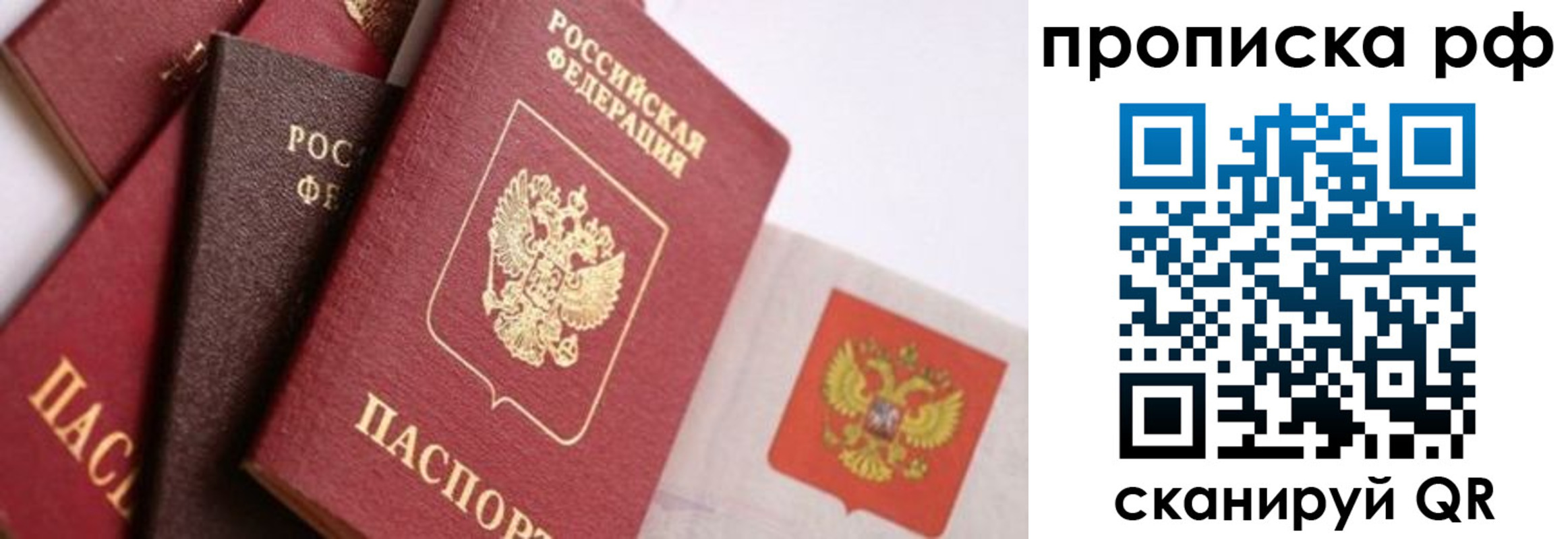 прописка ребенка в Миньяре