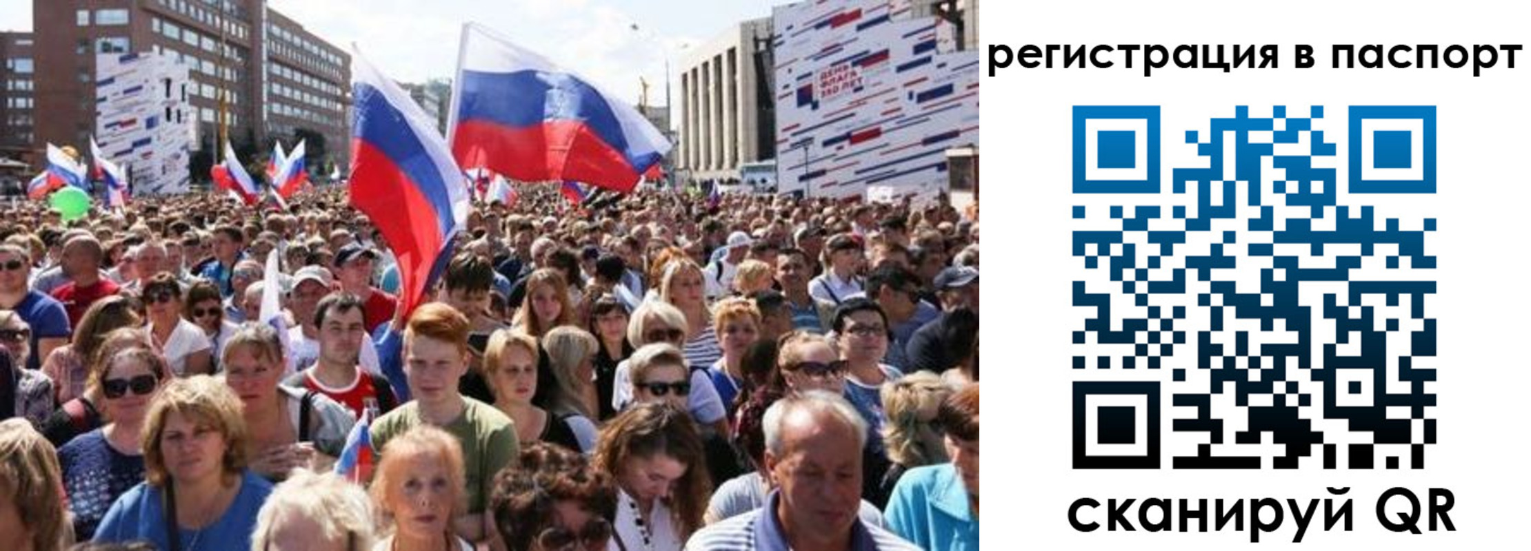 временная регистрация недорого в Миньяре