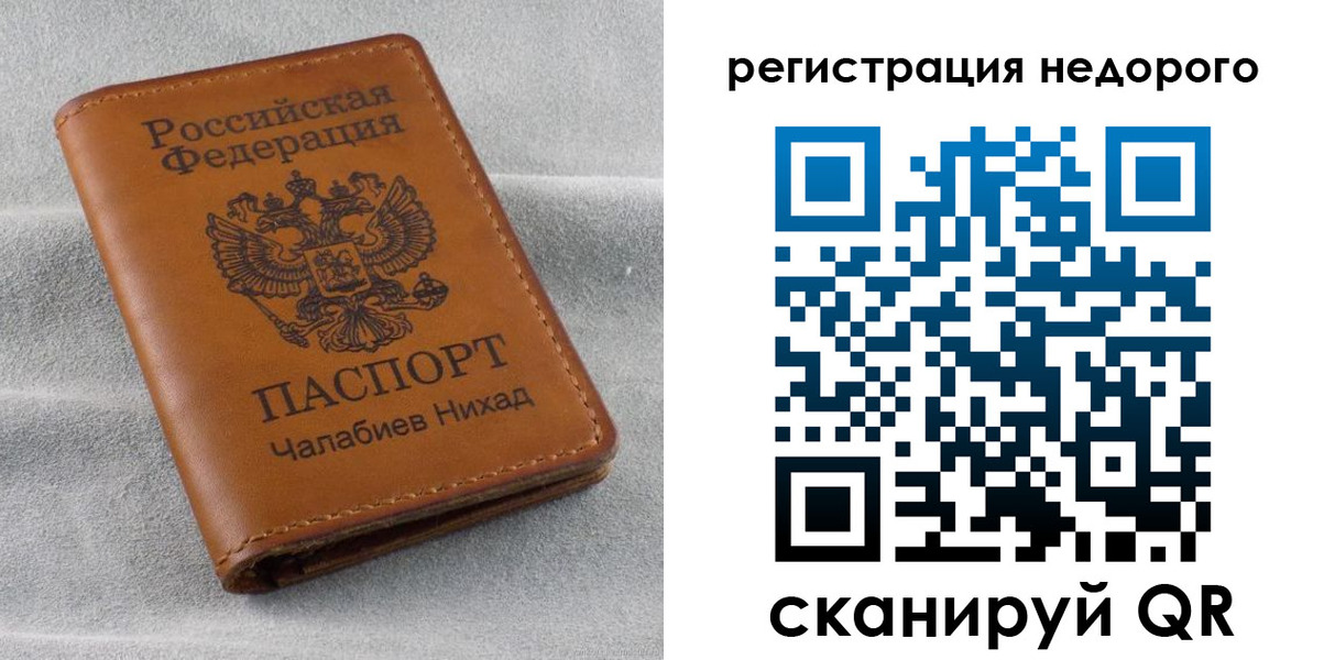 временная регистрация купить в Миньяре